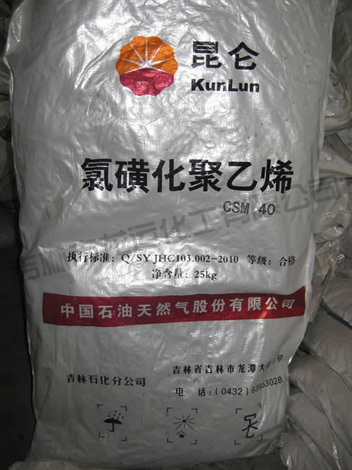 氯磺化(hua)聚乙烯40